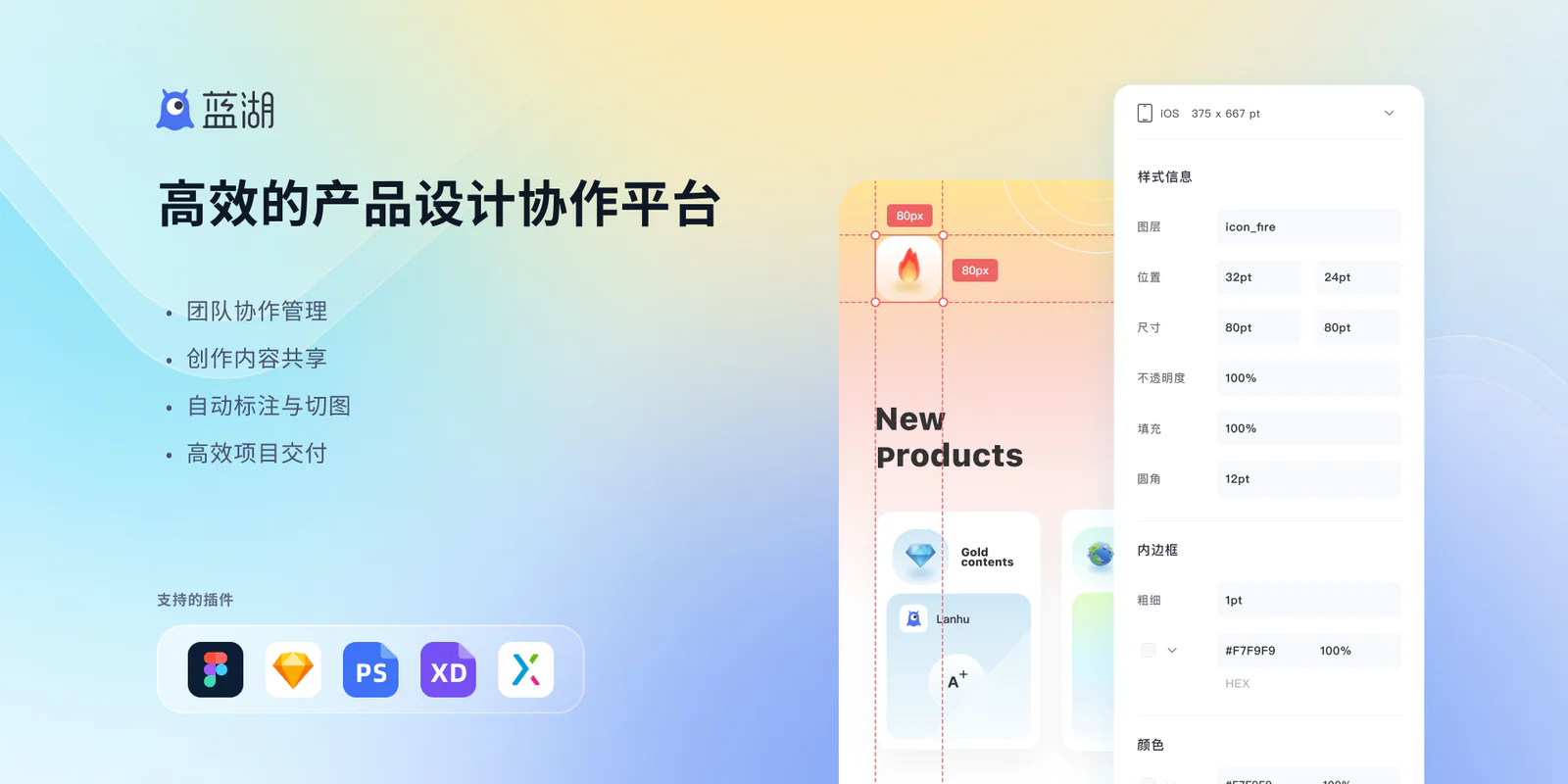 Lanhu · 蓝湖 Figma 插件详情预览图