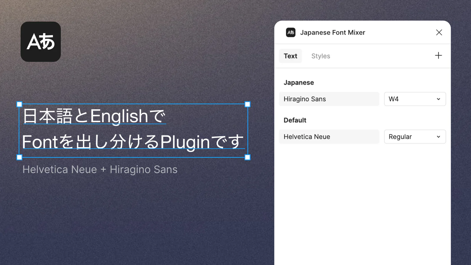 Japanese Font Mixer Figma 插件详情预览图