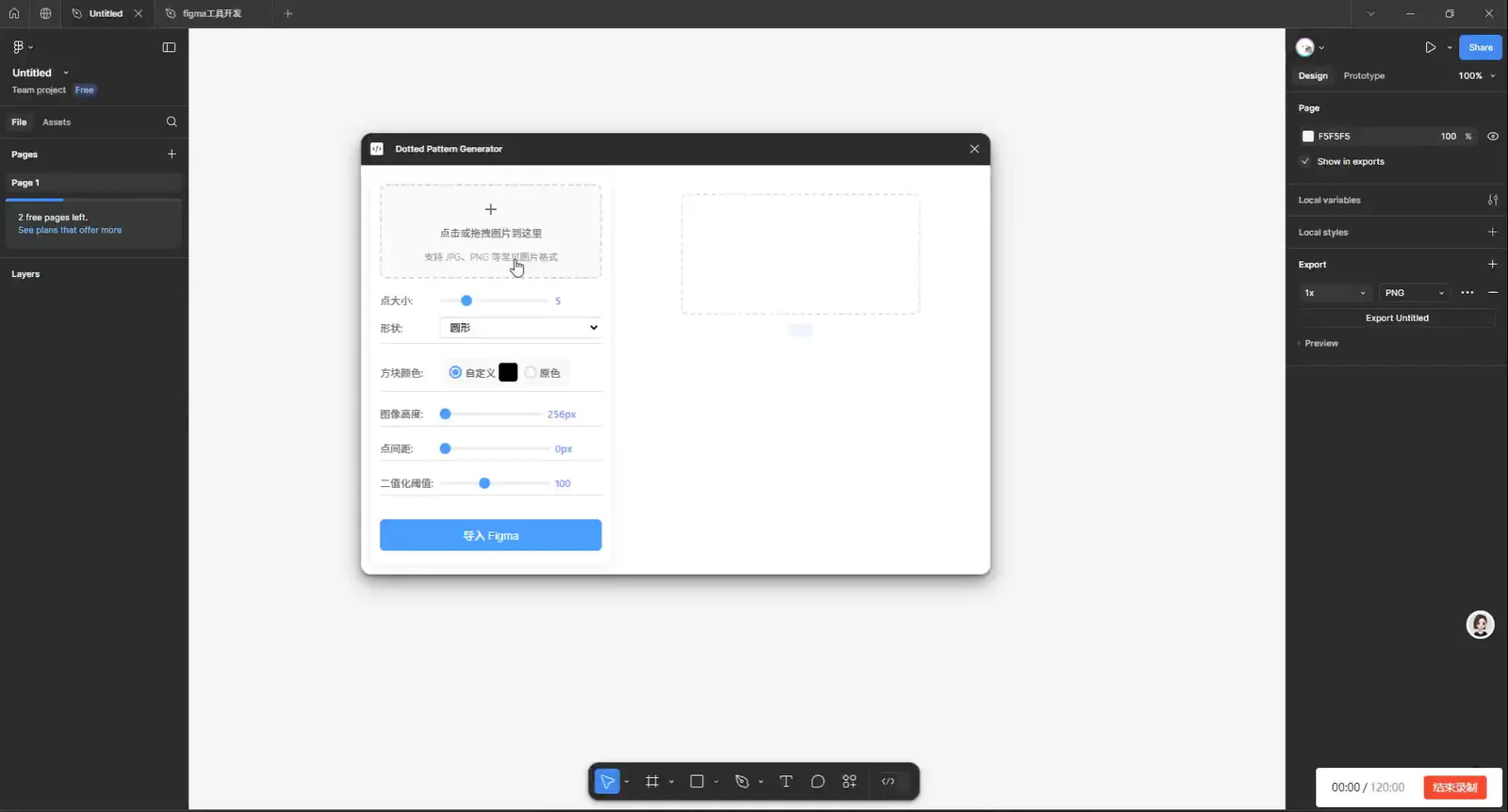 Dotted Pattern Generator Figma 插件详情预览图