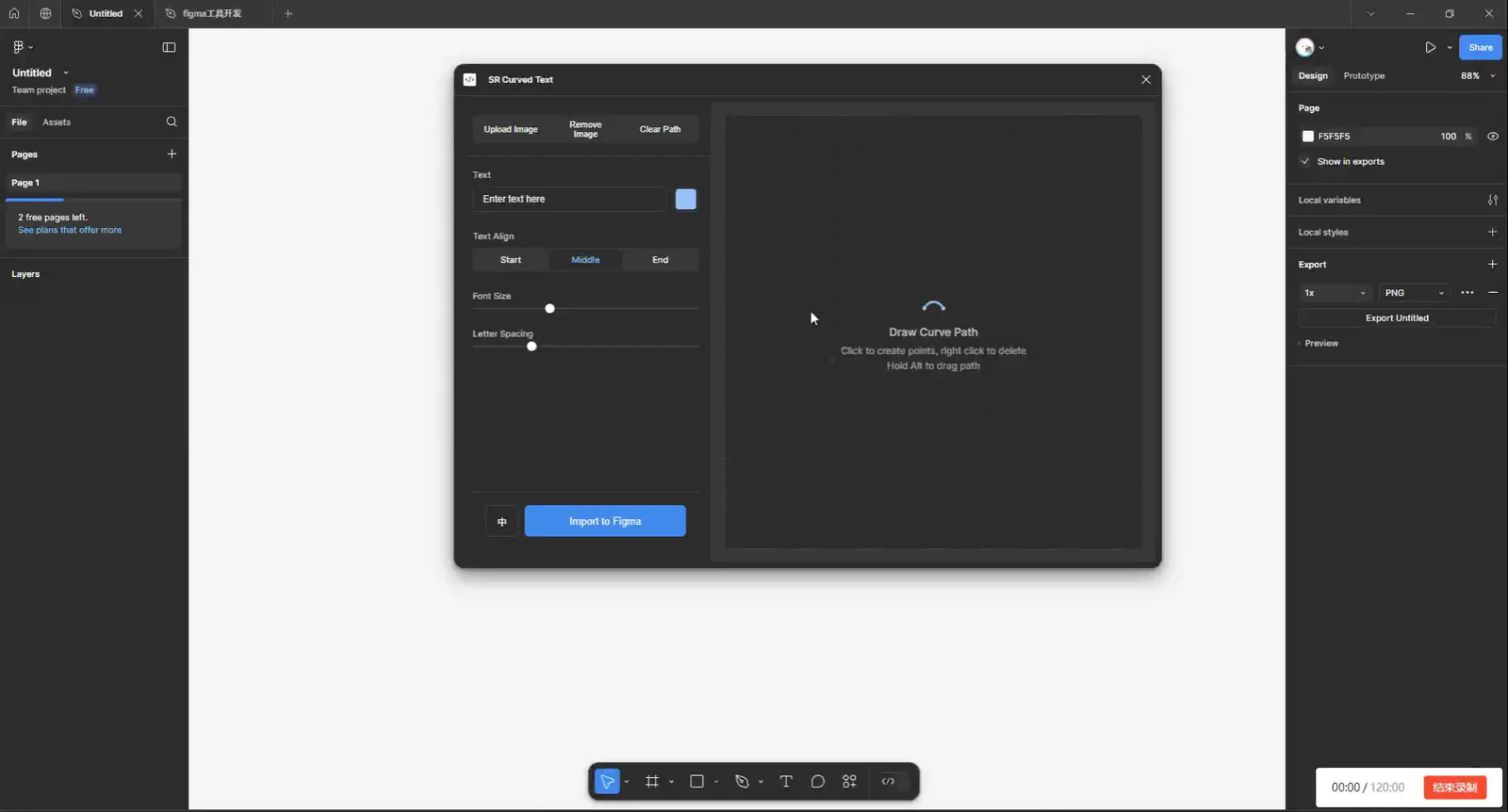 Curved Text Figma 插件详情预览图