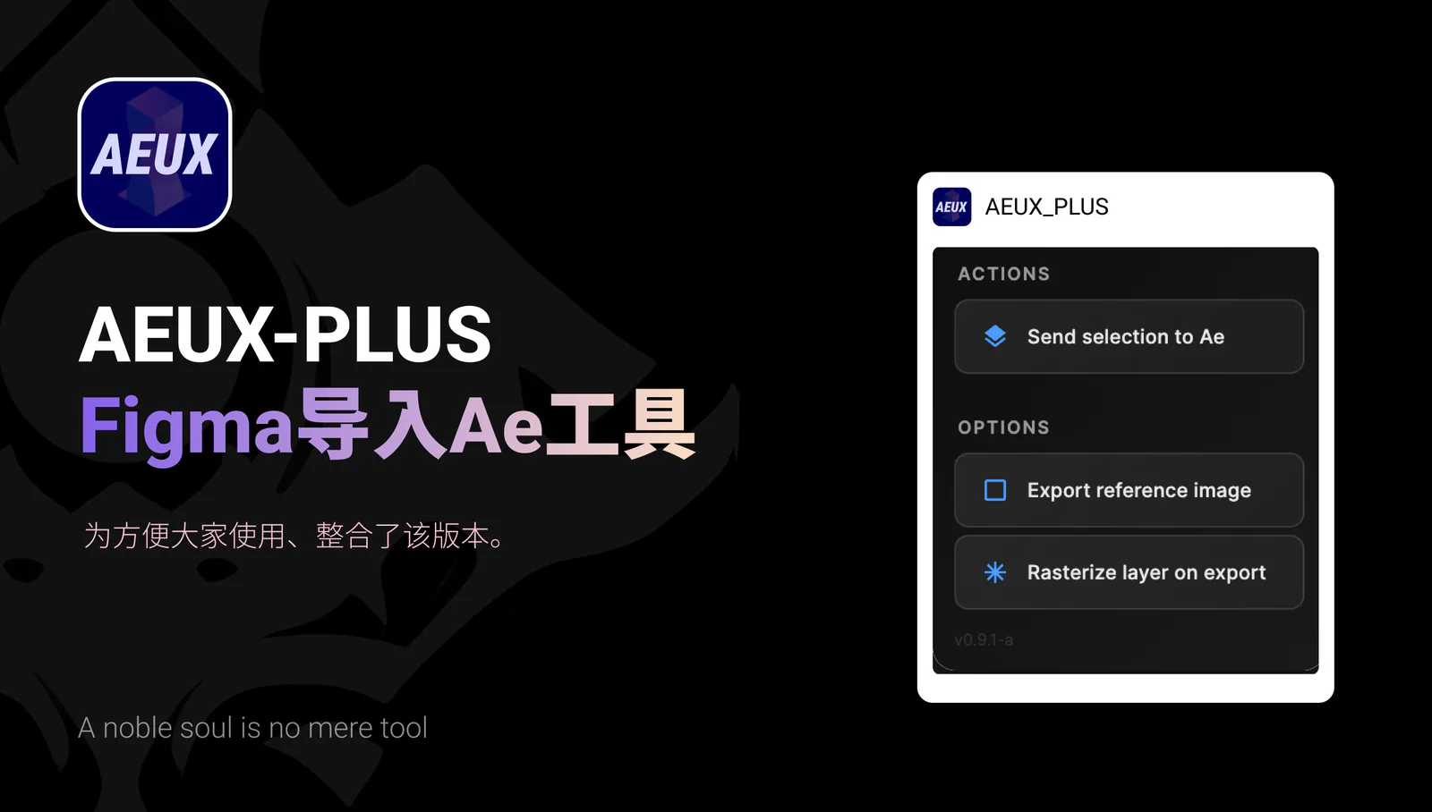 AEUX-PLUS Figma 插件详情预览图