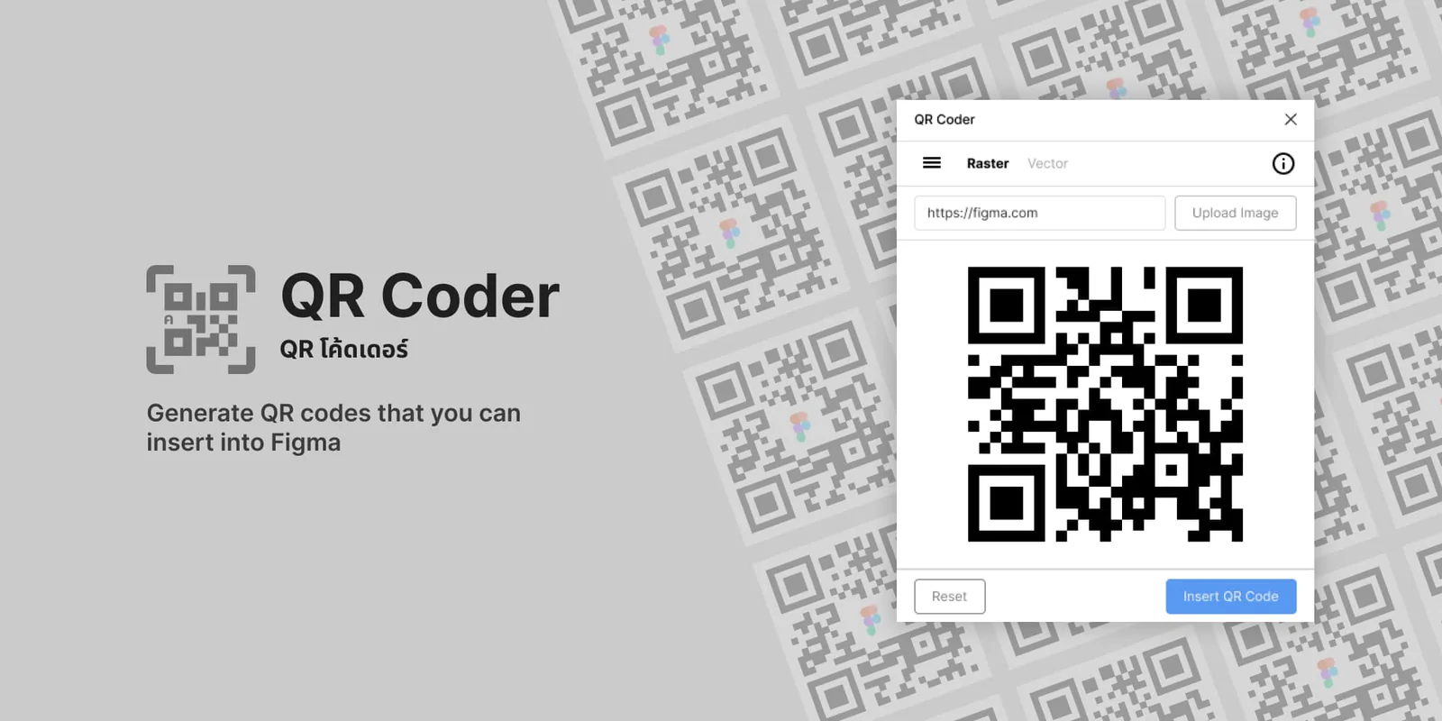 QR Coder Figma 插件详情预览图