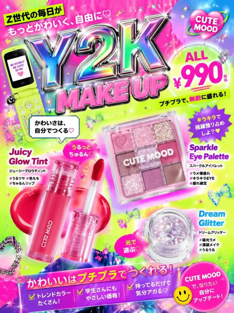 Cute Y2K style affordable cosmetics advertising image designed for Gen Z. Using vibrant