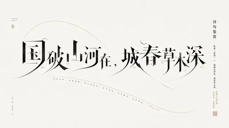围绕具体主题内容生成一张竖向文字图形视觉，画面以大面积近白纸面空场为底，主体先被转译成可识别的字骨、符号骨架、负空间切口和一条贯穿上下的长弧游线。主视觉沿中央竖轴建立，上下结构之间保留安静呼吸