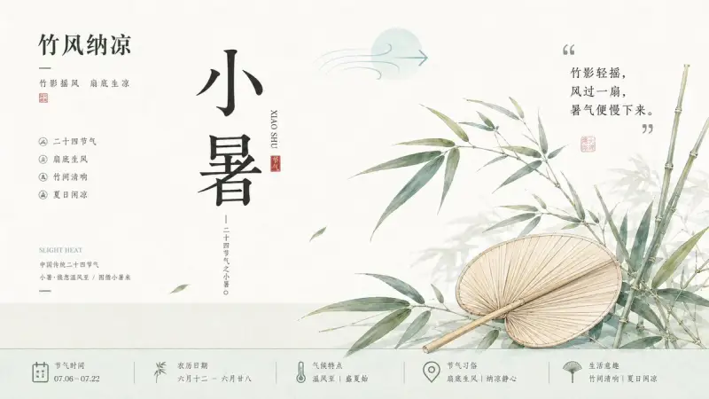 中式美学二十四节气插画（图 1）