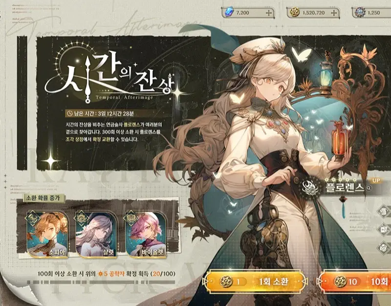 Mobile Game UX/UI_Open World Fantasy Game