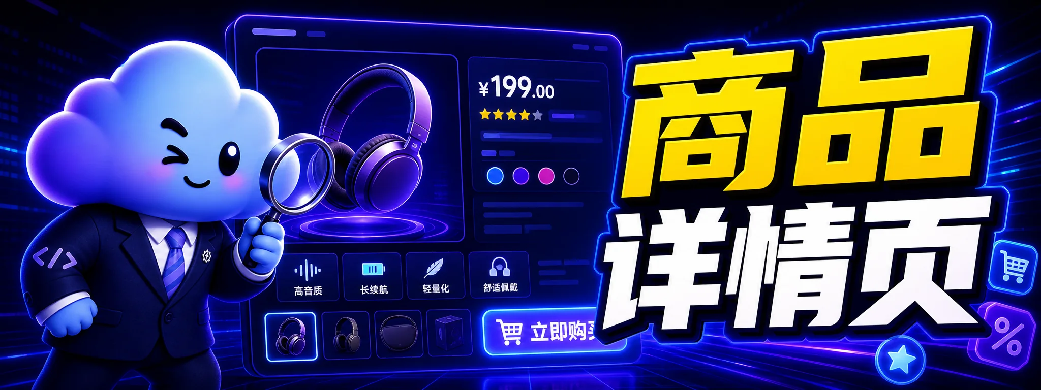 电商运营如何用 Codex 优化商品详情页